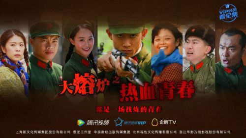 热血青春:《大熔炉》系列电视剧7月11日腾讯视频全网独播