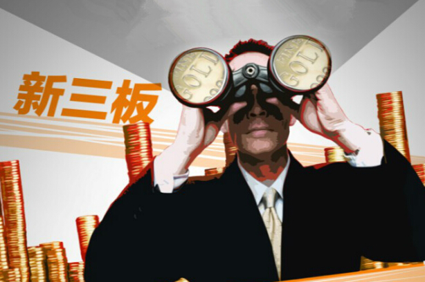 PE五虎竞技新三板:挂牌谋LP退出，中科招商体格最大 同创伟业收益率暂居首