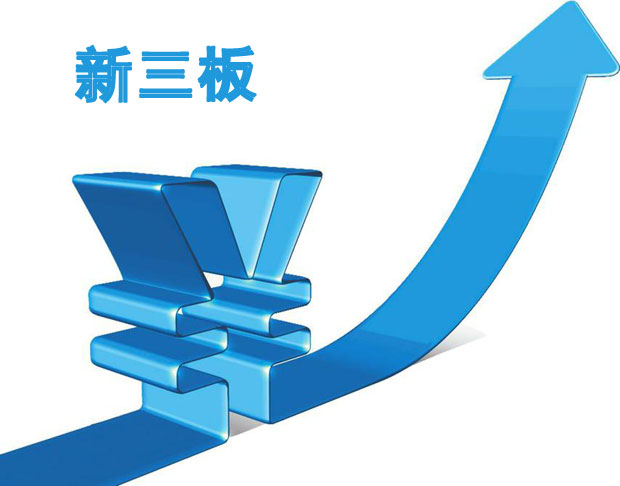 清科快评：国务院促新三板转板，VC 70%应纳税所得额抵免政策将完善