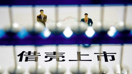 PE新三板借壳小高潮:排队挂牌等不起 掮客叫价1000万以上